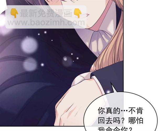 第44话 家主大人的另一半44