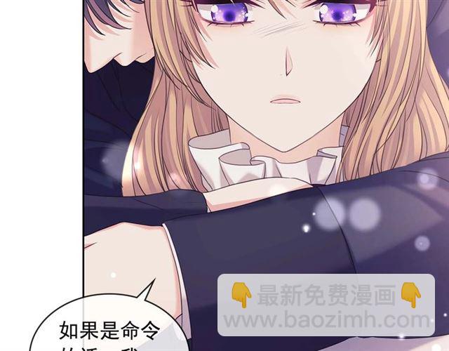 第44话 家主大人的另一半46