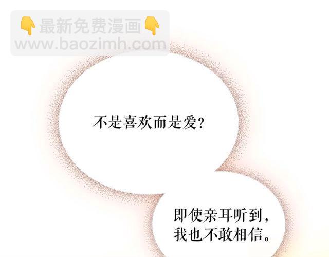 第44话 家主大人的另一半6