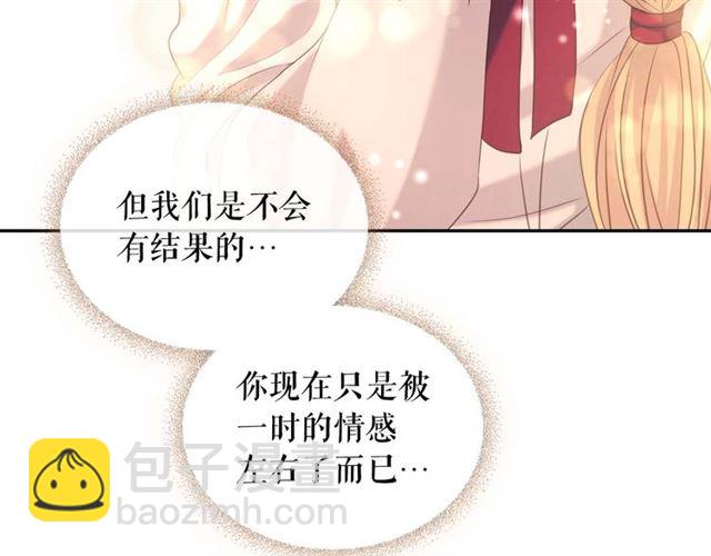 第44话 家主大人的另一半61