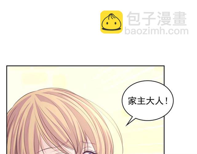第44话 家主大人的另一半68