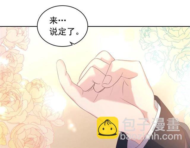 第44话 家主大人的另一半76