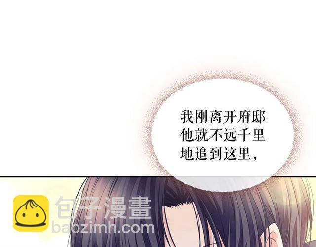 第44话 家主大人的另一半9
