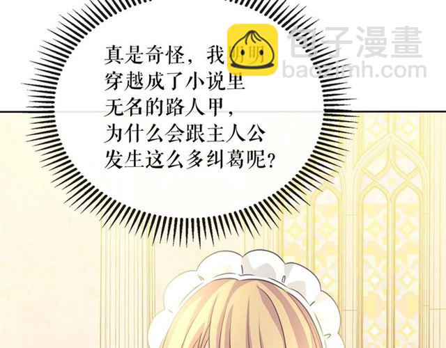 第1季完结 男爵府的女仆生活105