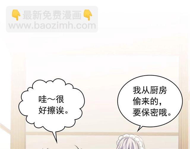 第1季完结 男爵府的女仆生活16