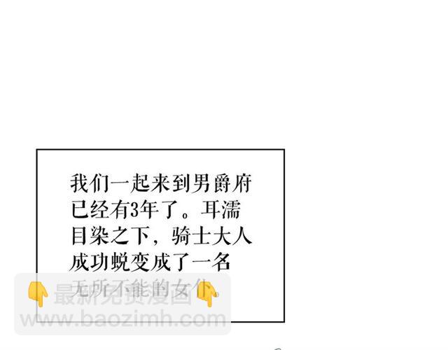 第1季完结 男爵府的女仆生活22