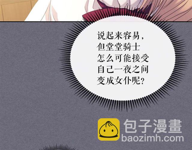 第1季完结 男爵府的女仆生活50