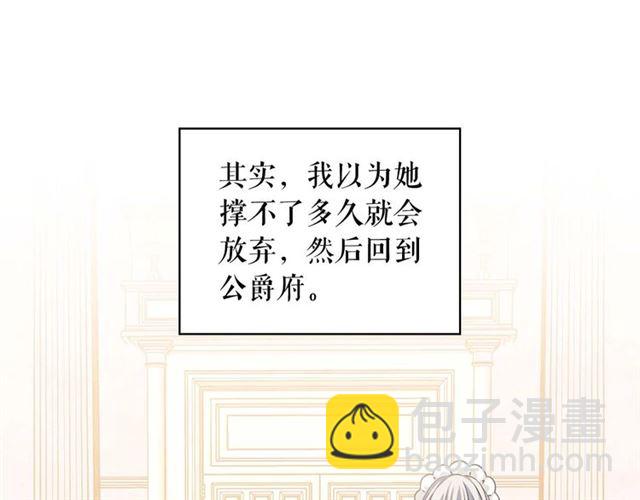 第1季完结 男爵府的女仆生活76