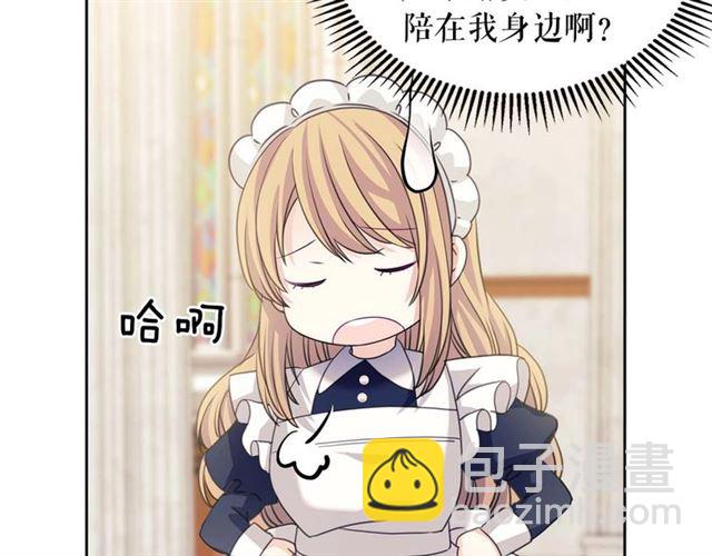 第1季完结 男爵府的女仆生活80