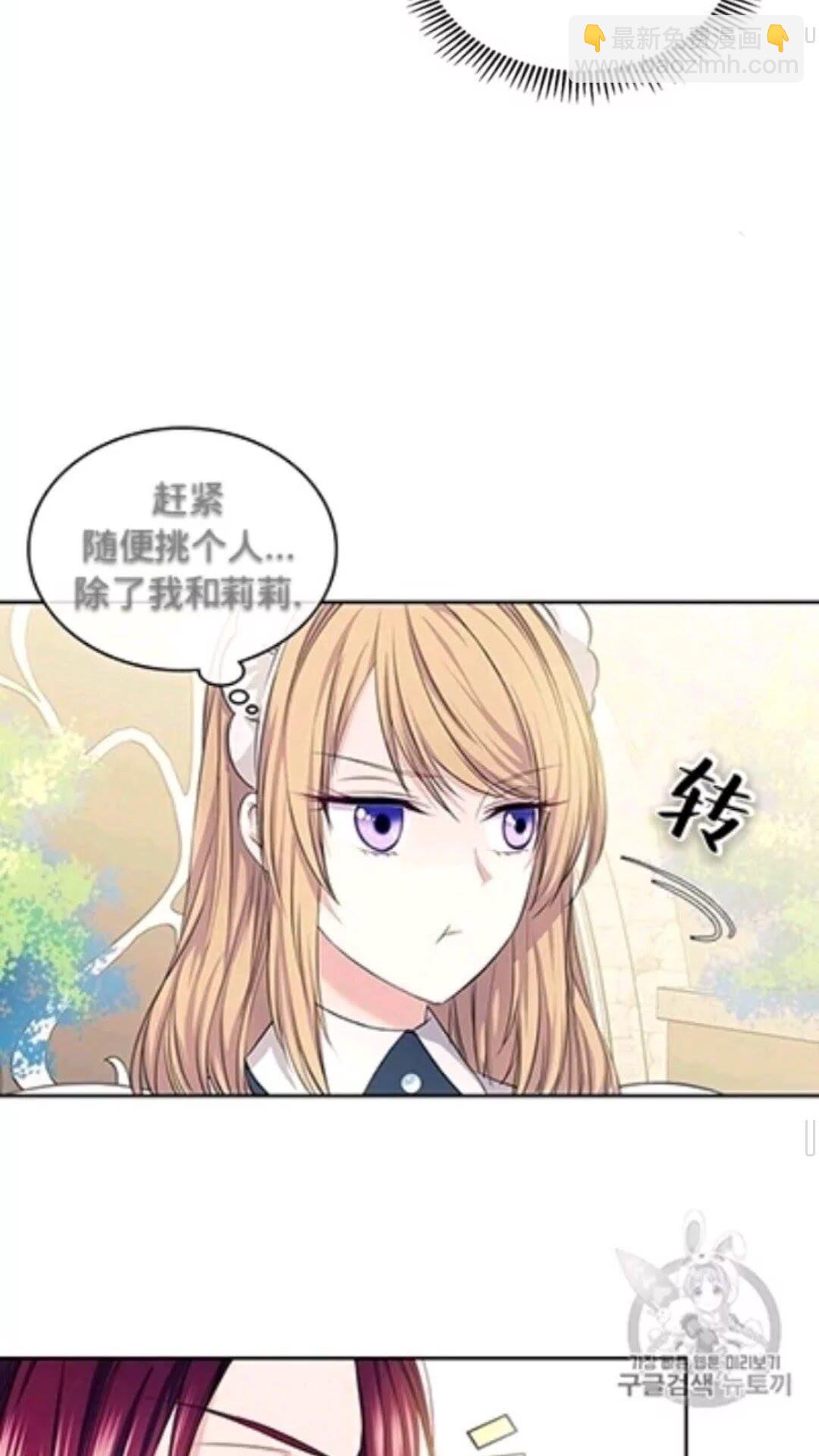 第2季开启篇 标致的女仆10