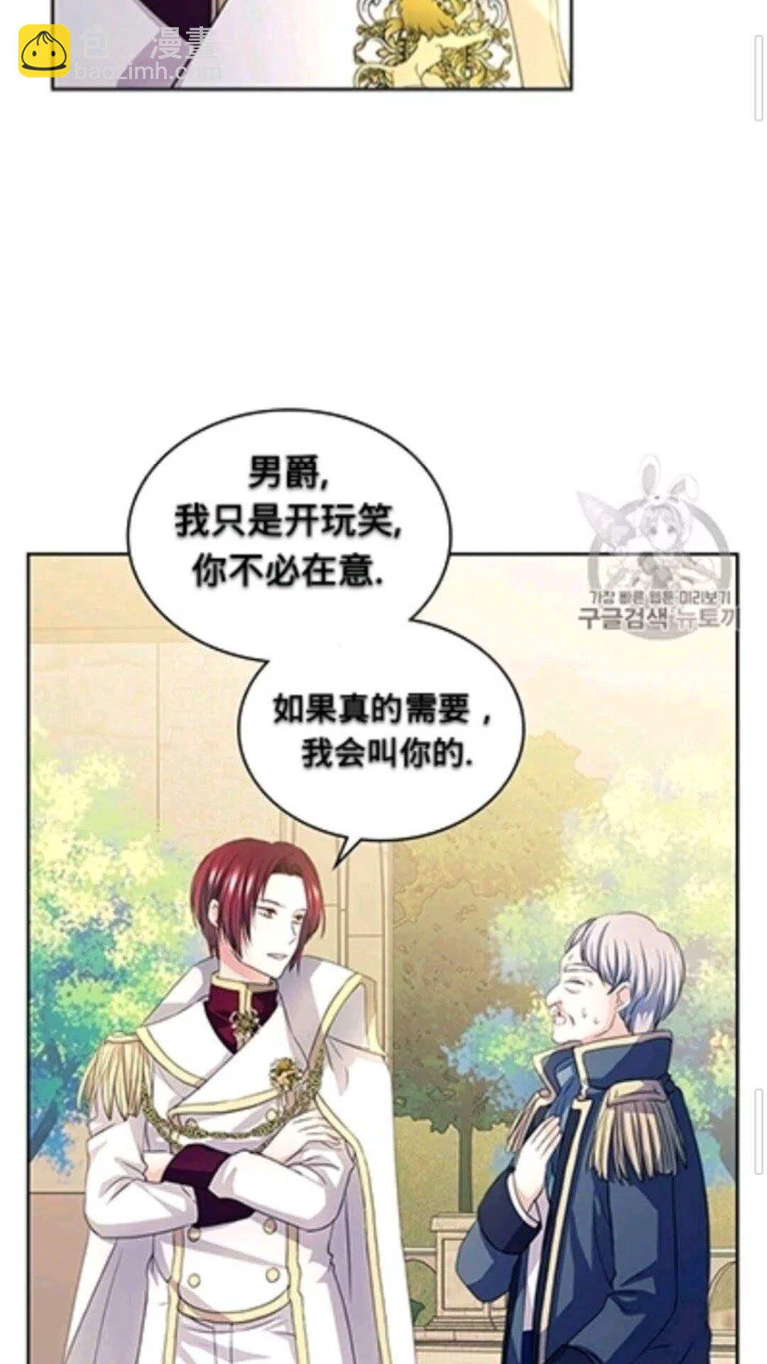 第2季开启篇 标致的女仆13