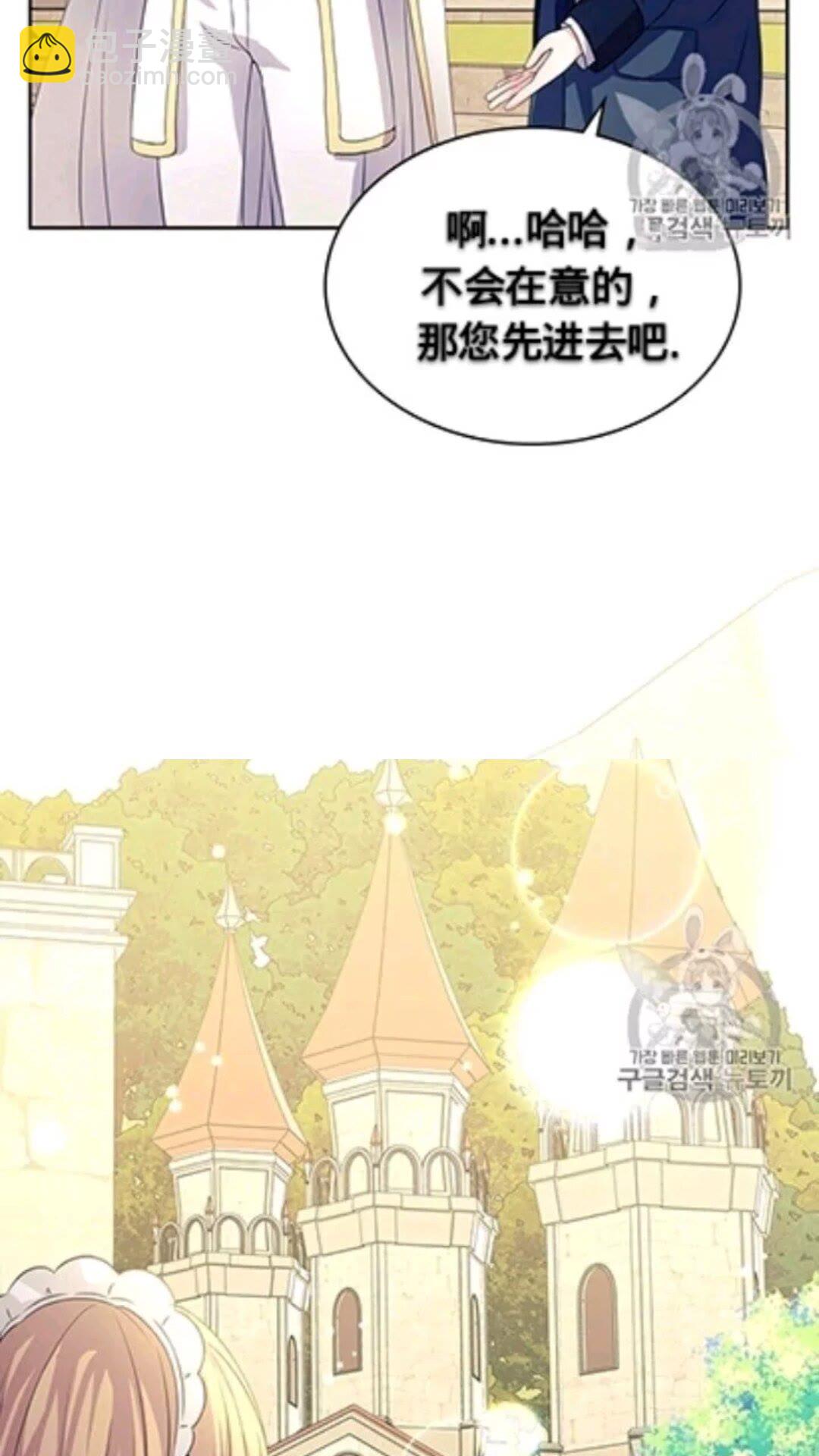 第2季开启篇 标致的女仆14