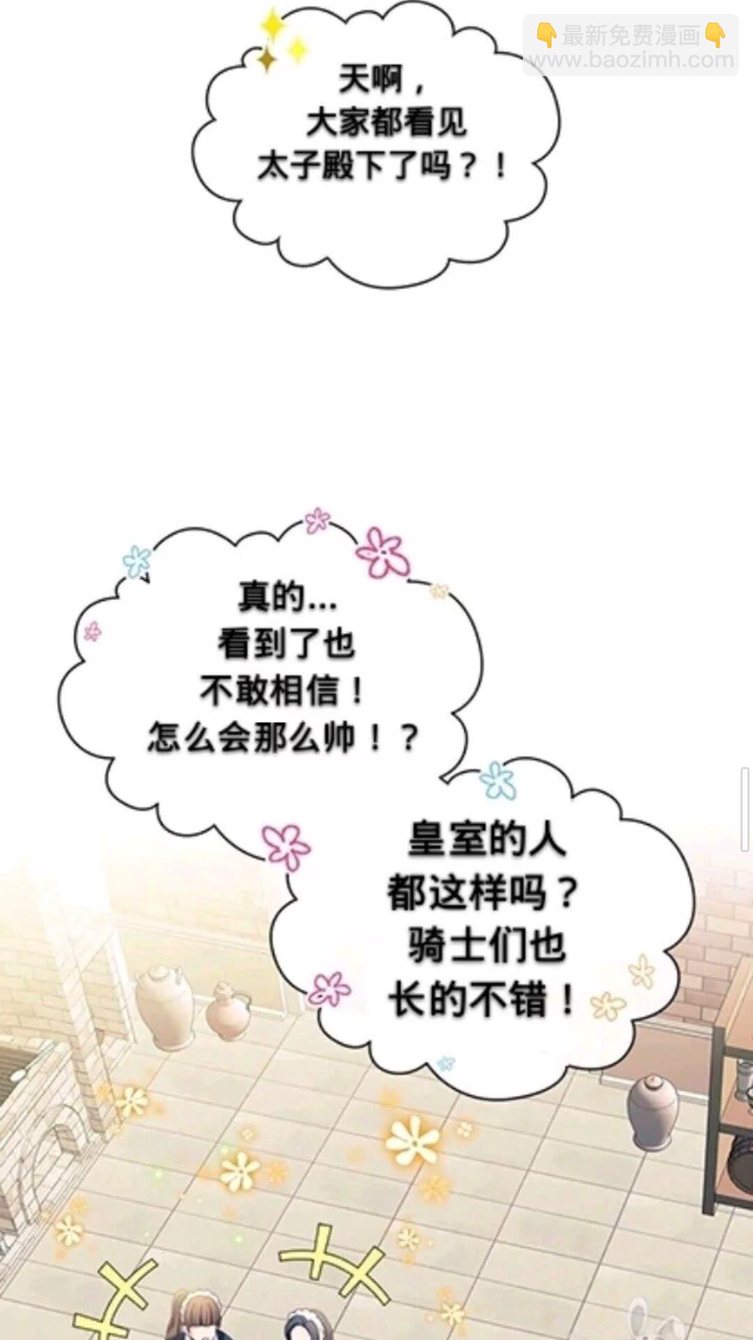 第2季开启篇 标致的女仆16