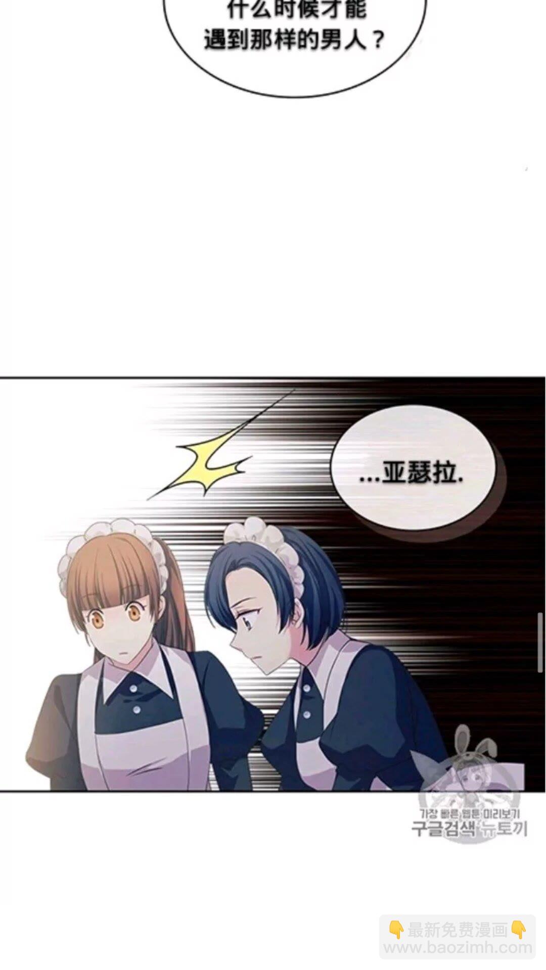 第2季开启篇 标致的女仆19