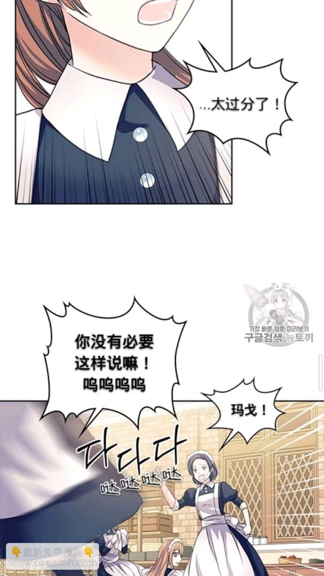 第2季开启篇 标致的女仆22