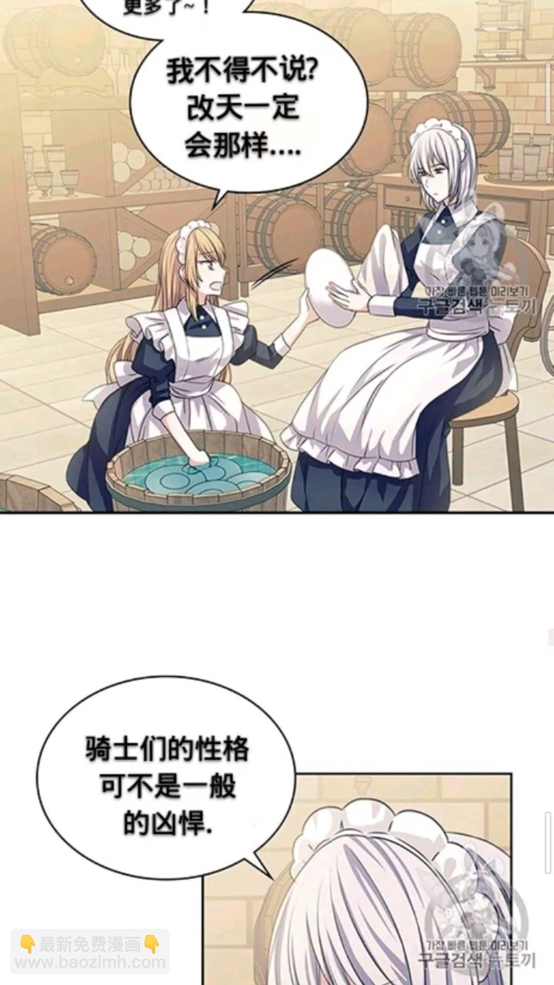 第2季开启篇 标致的女仆24