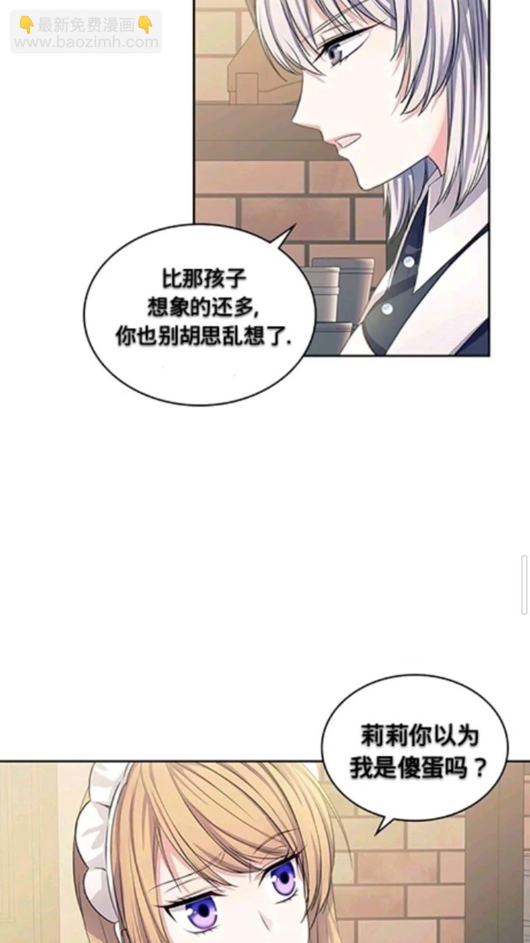 第2季开启篇 标致的女仆25