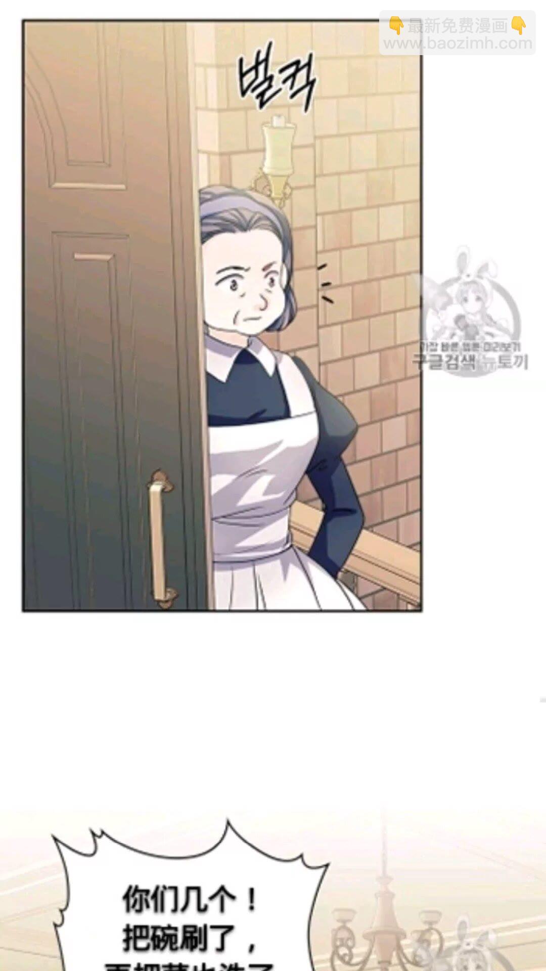 第2季开启篇 标致的女仆28