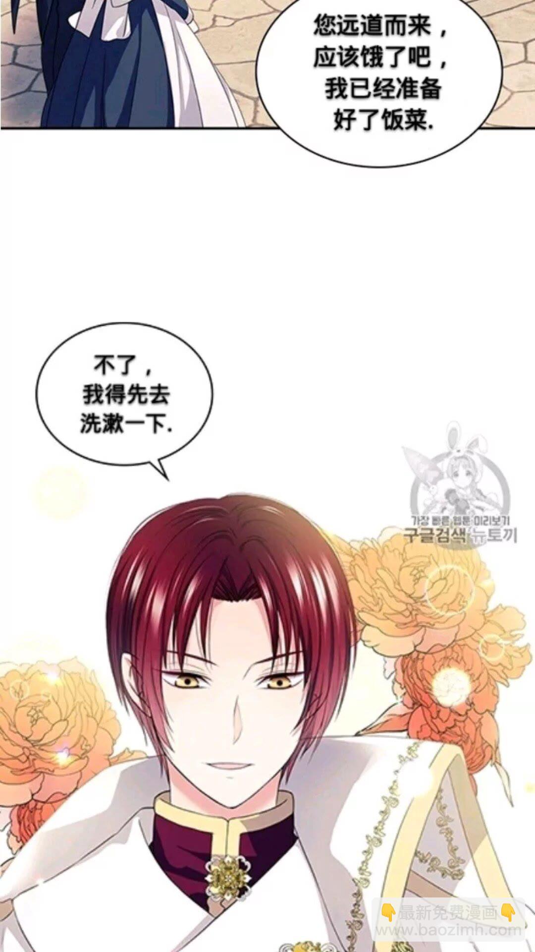 第2季开启篇 标致的女仆3