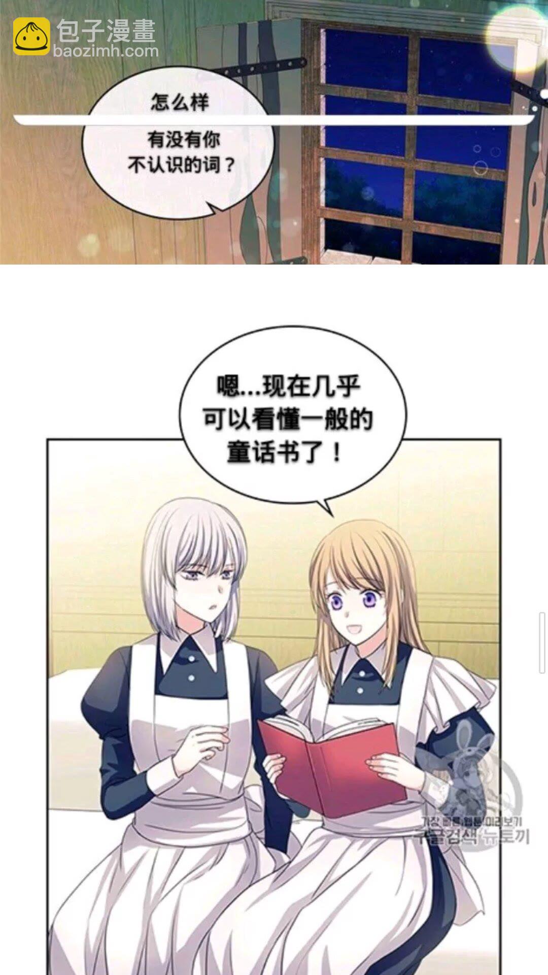 第2季开启篇 标致的女仆30