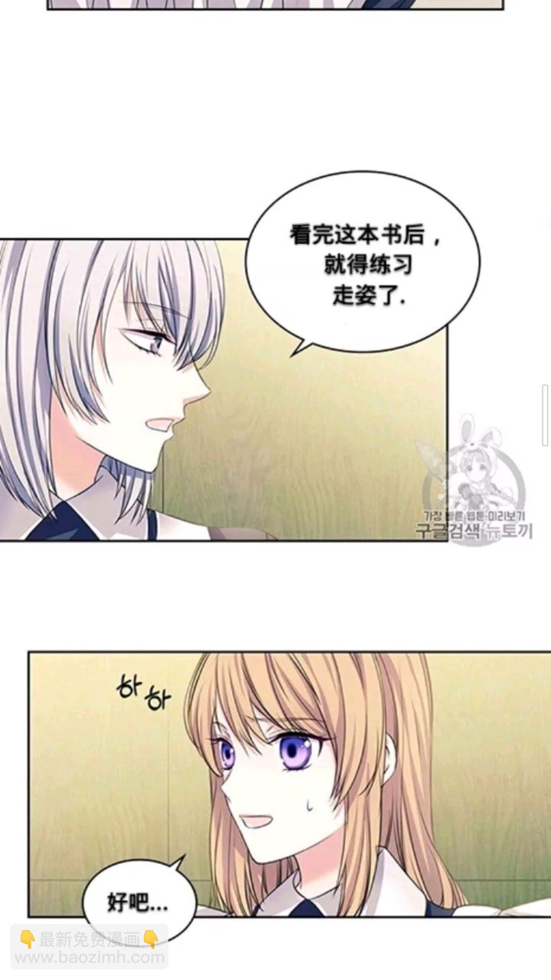 第2季开启篇 标致的女仆31