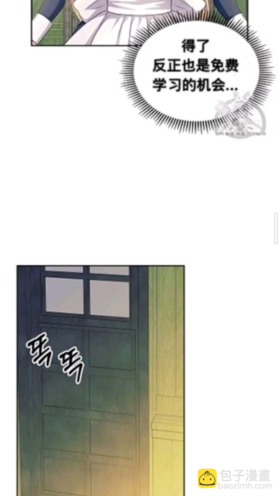 第2季开启篇 标致的女仆34