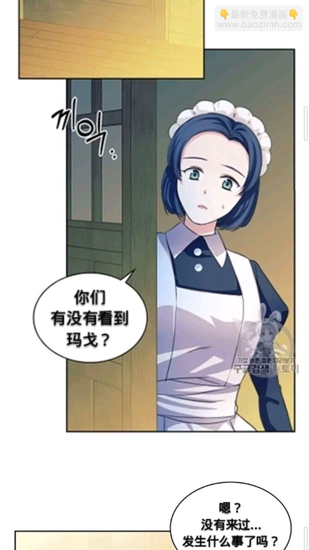 第2季开启篇 标致的女仆35