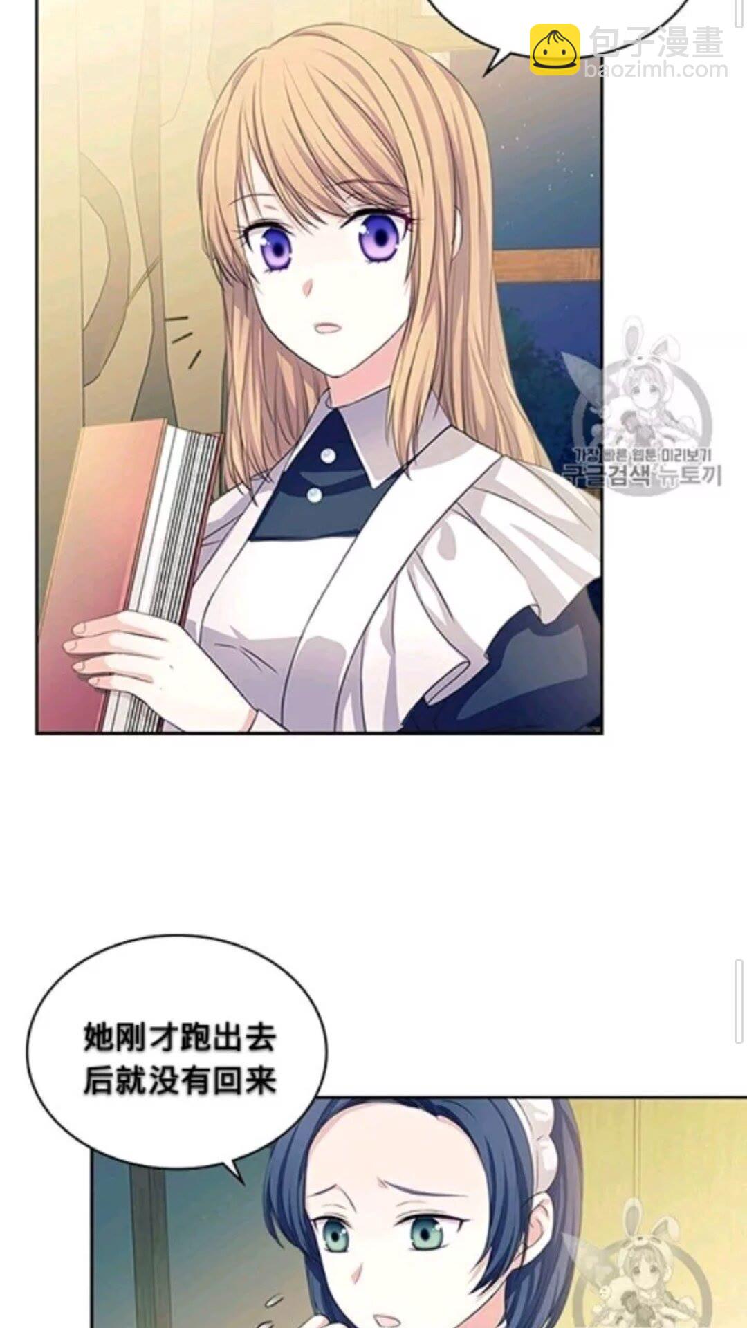 第2季开启篇 标致的女仆36