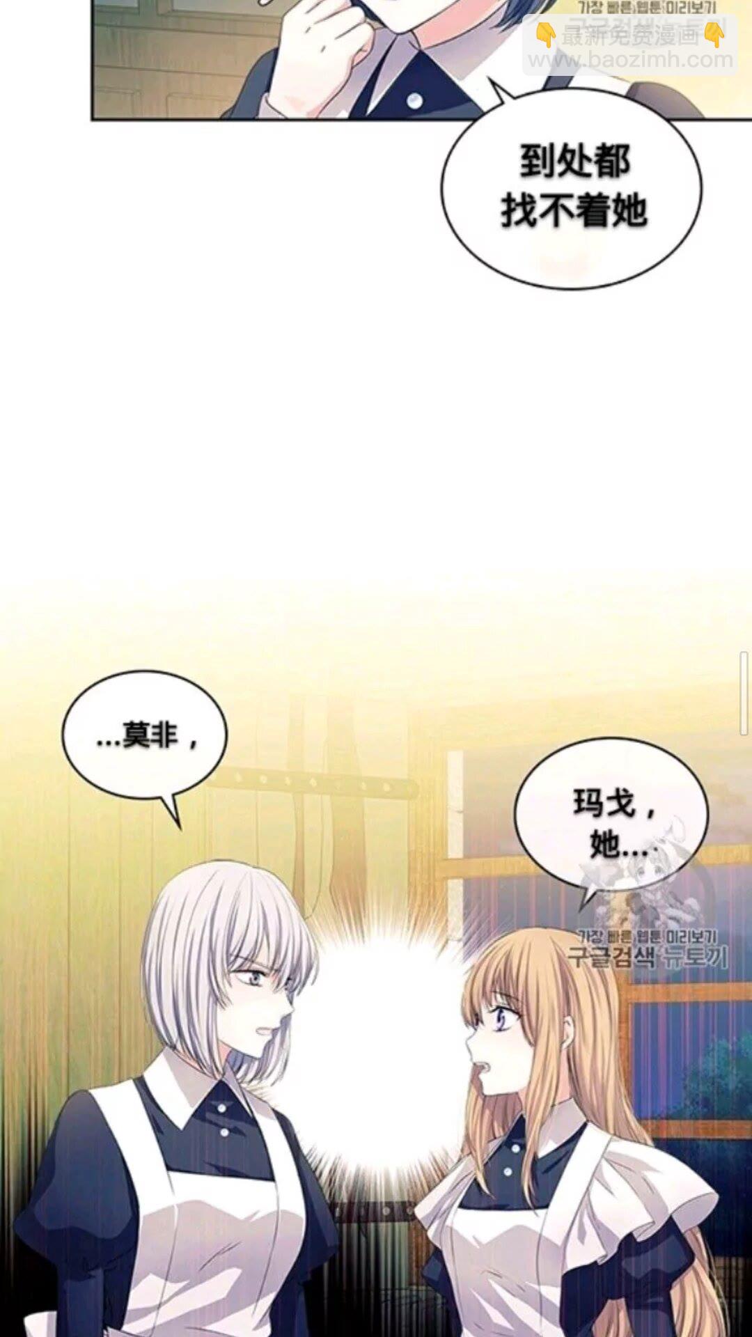 第2季开启篇 标致的女仆37