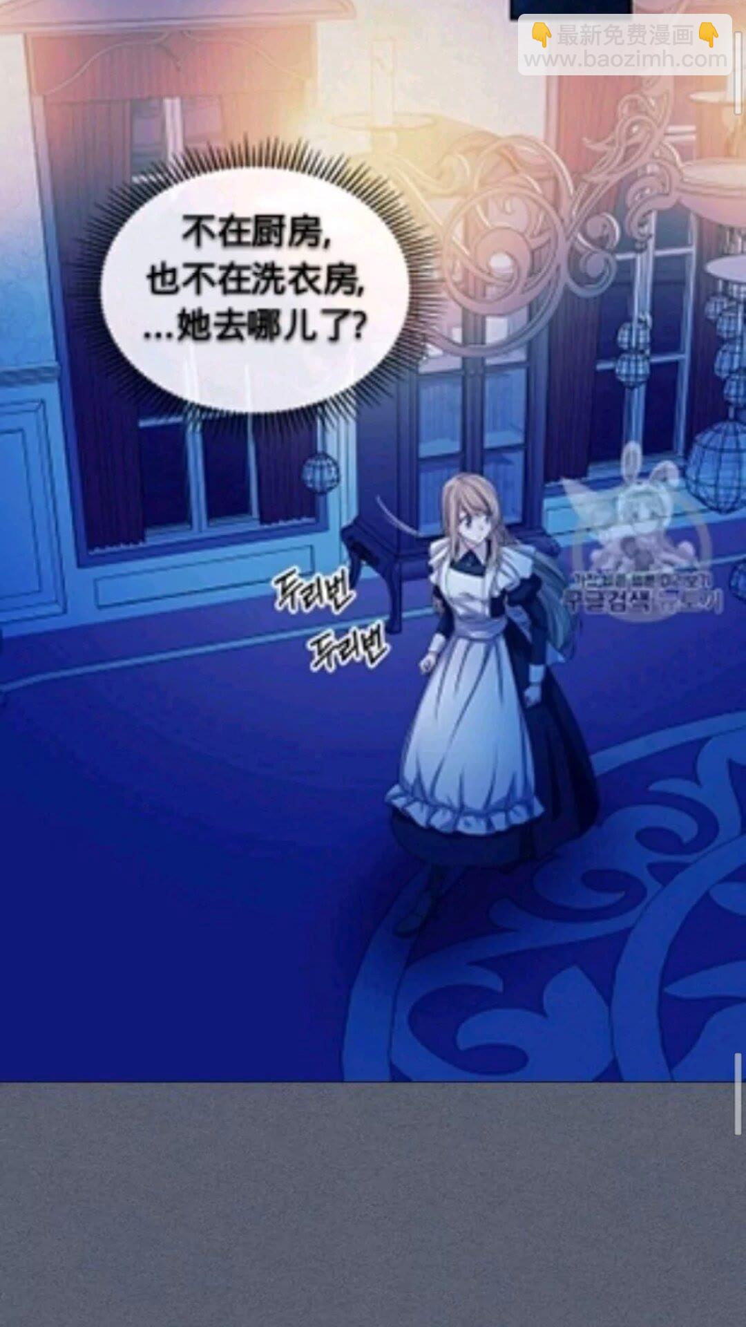 第2季开启篇 标致的女仆39
