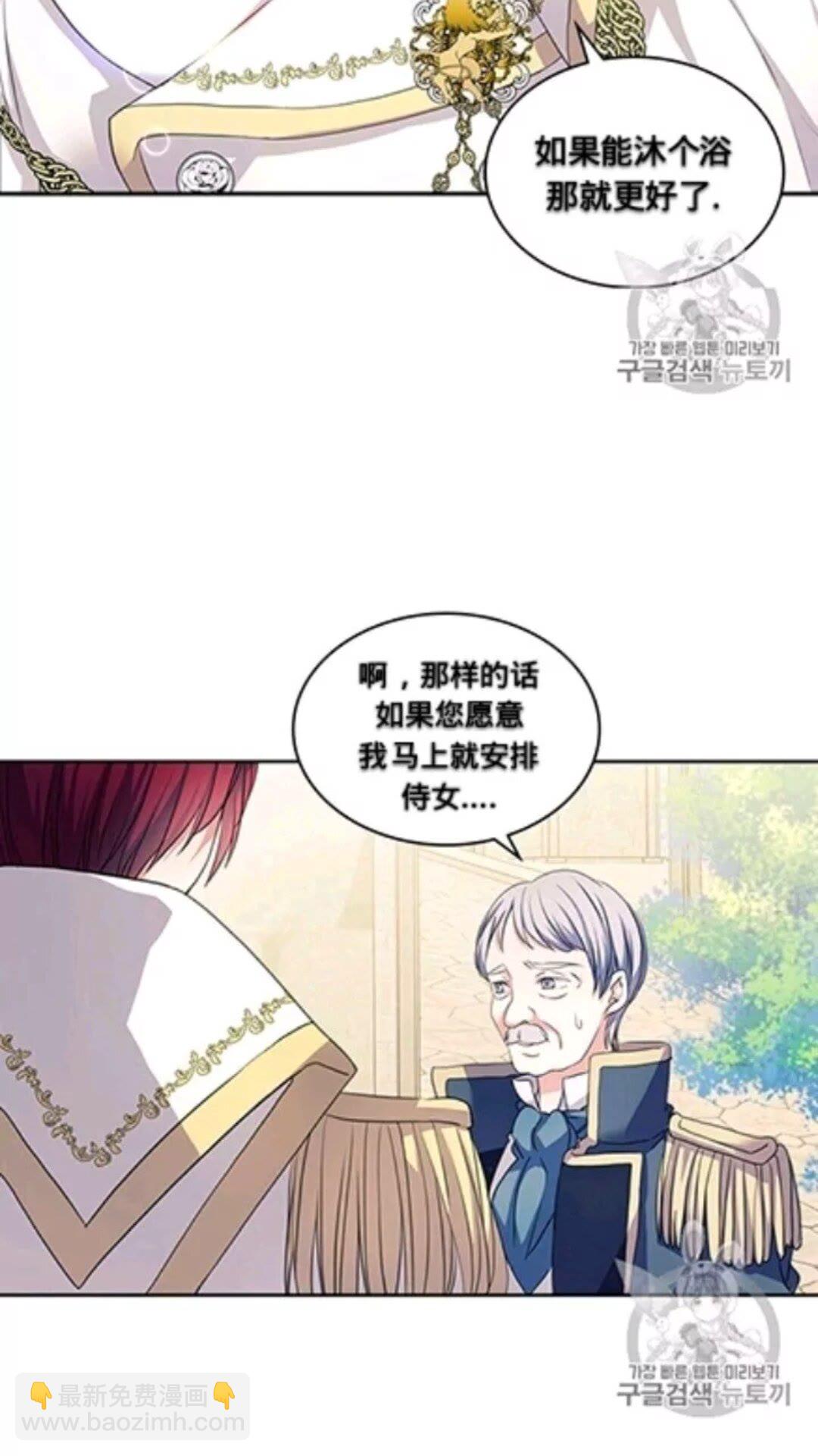 第2季开启篇 标致的女仆4