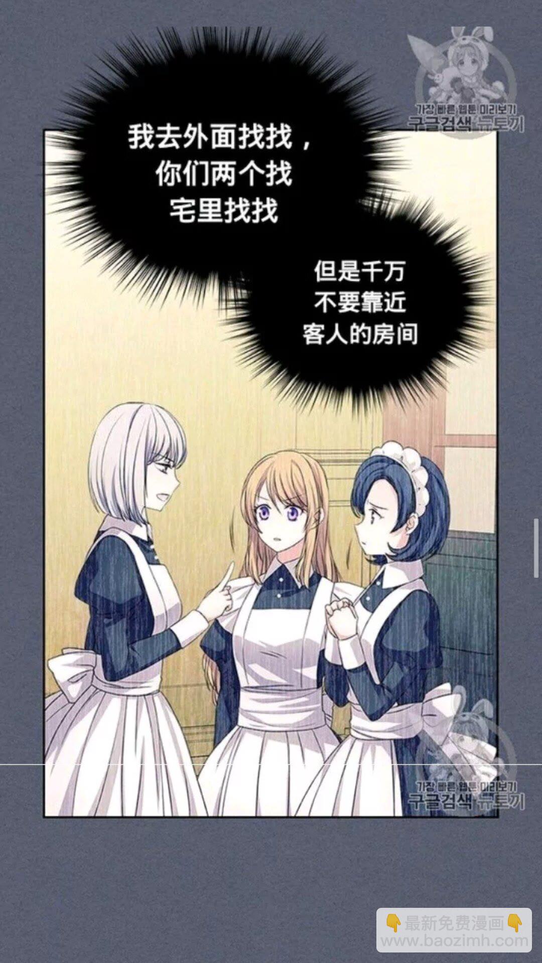 第2季开启篇 标致的女仆40