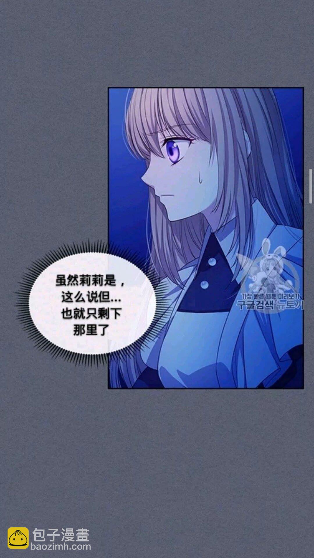 第2季开启篇 标致的女仆41