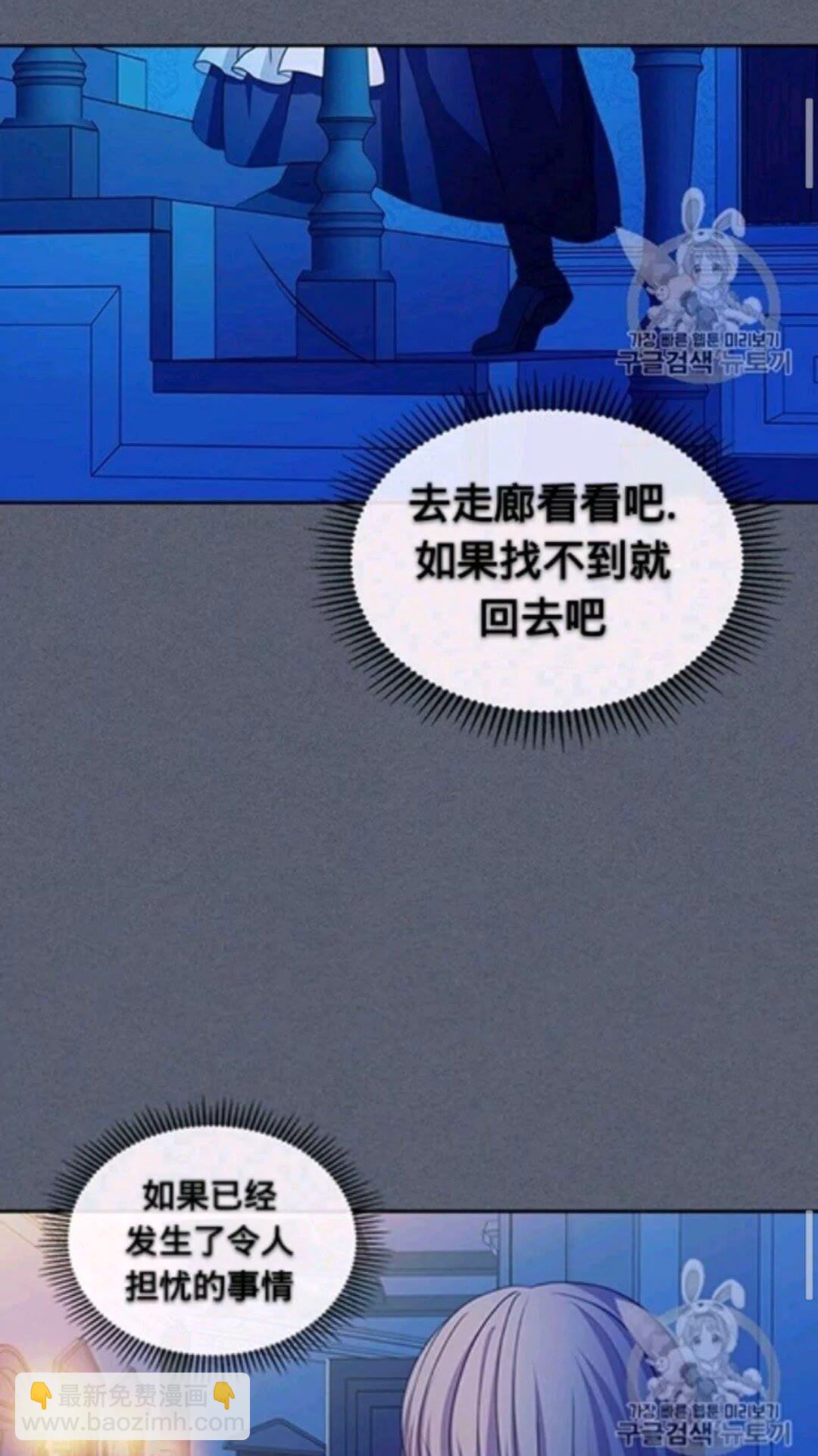 第2季开启篇 标致的女仆42