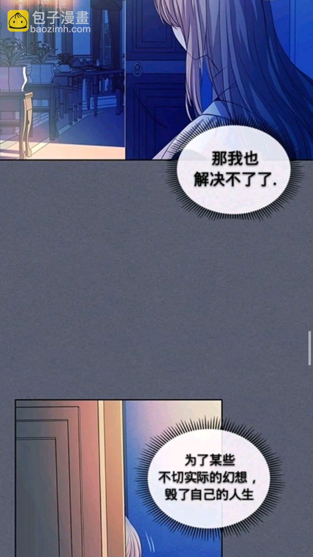 第2季开启篇 标致的女仆43
