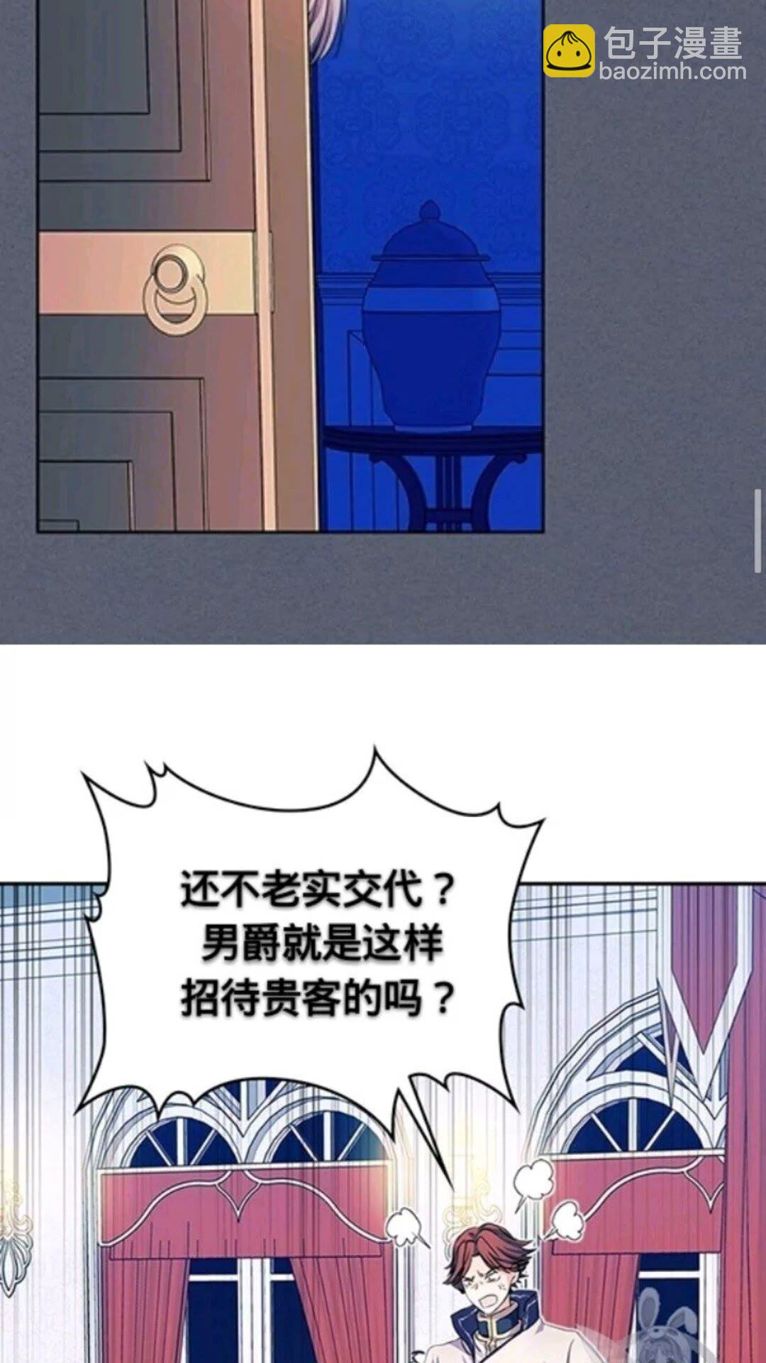 第2季开启篇 标致的女仆44