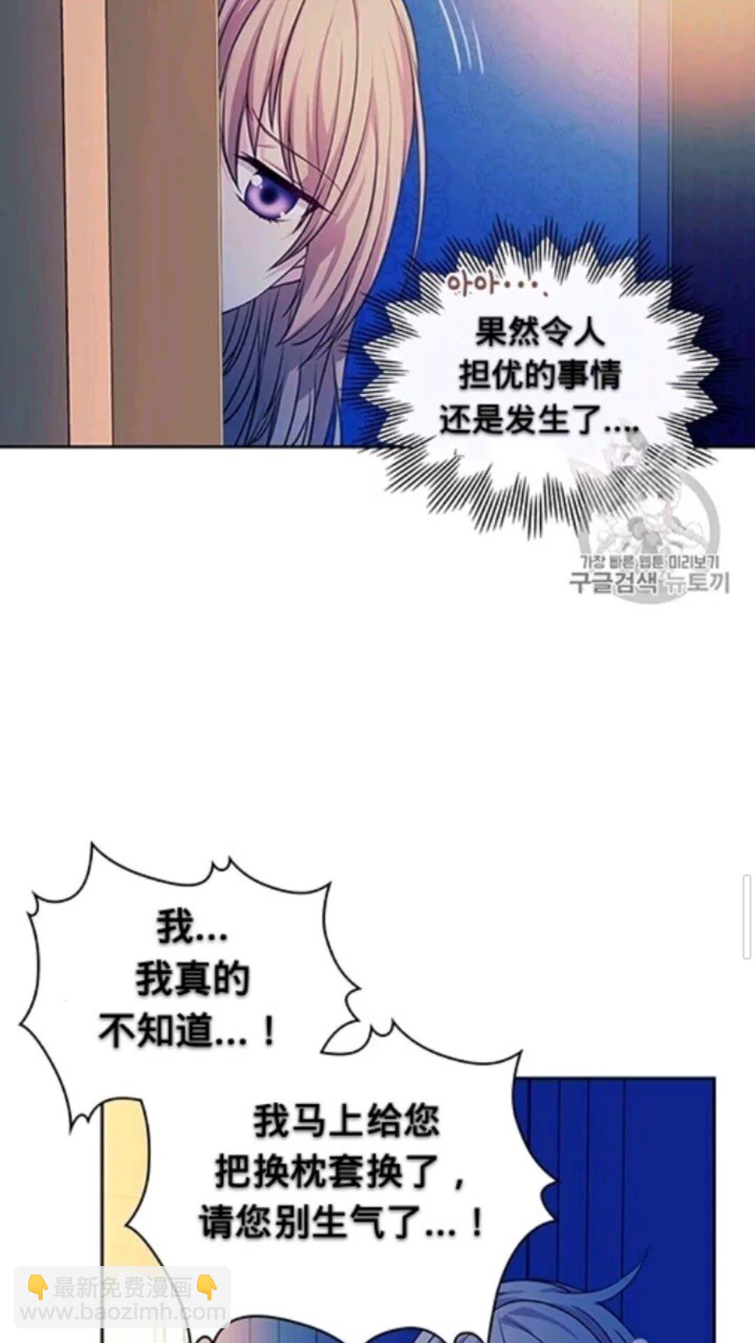 第2季开启篇 标致的女仆46