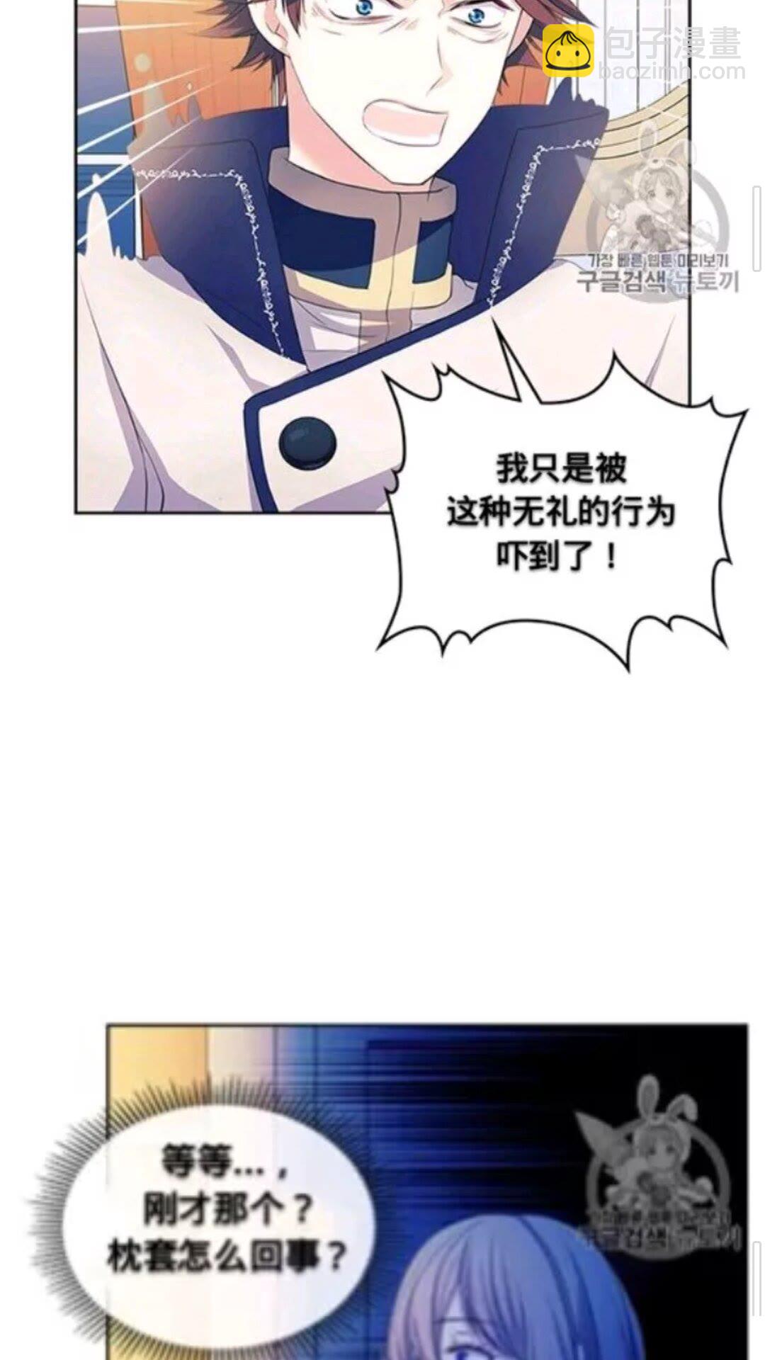 第2季开启篇 标致的女仆48