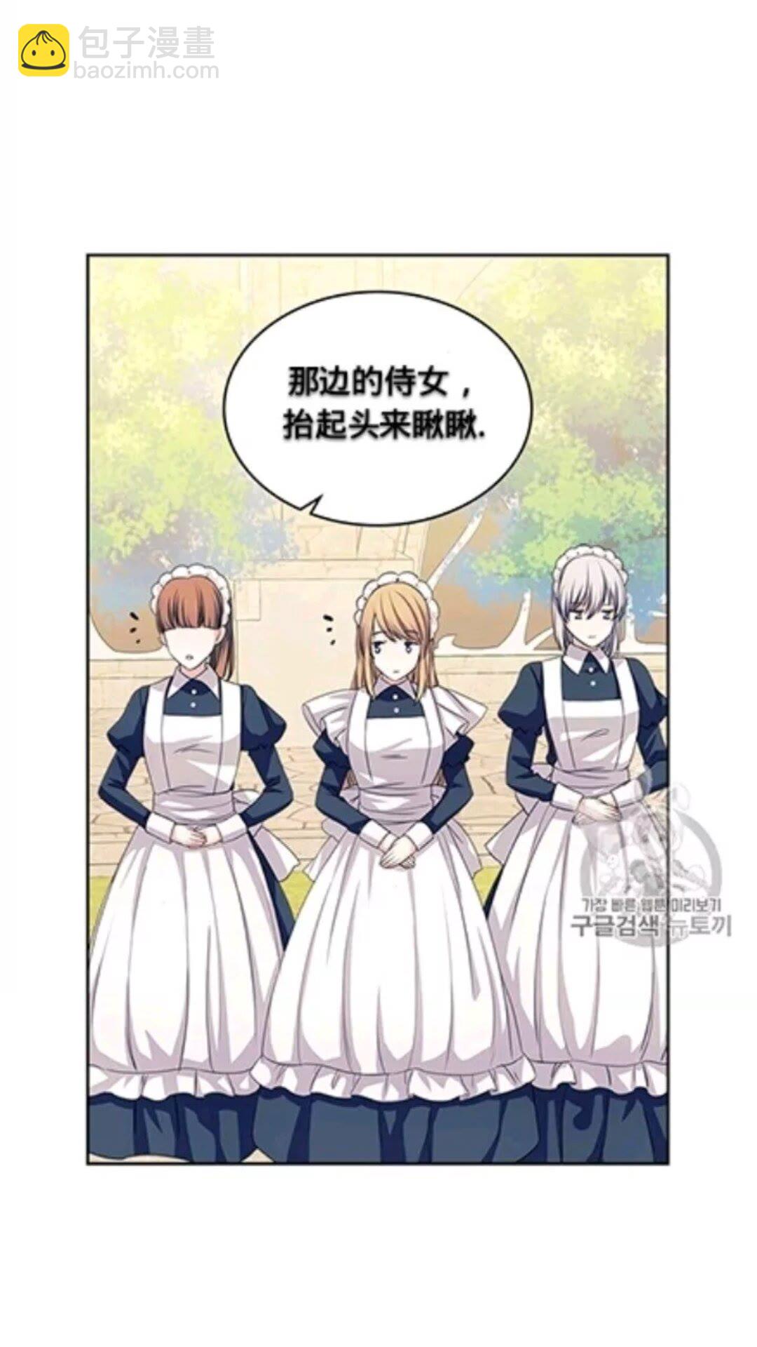 第2季开启篇 标致的女仆5