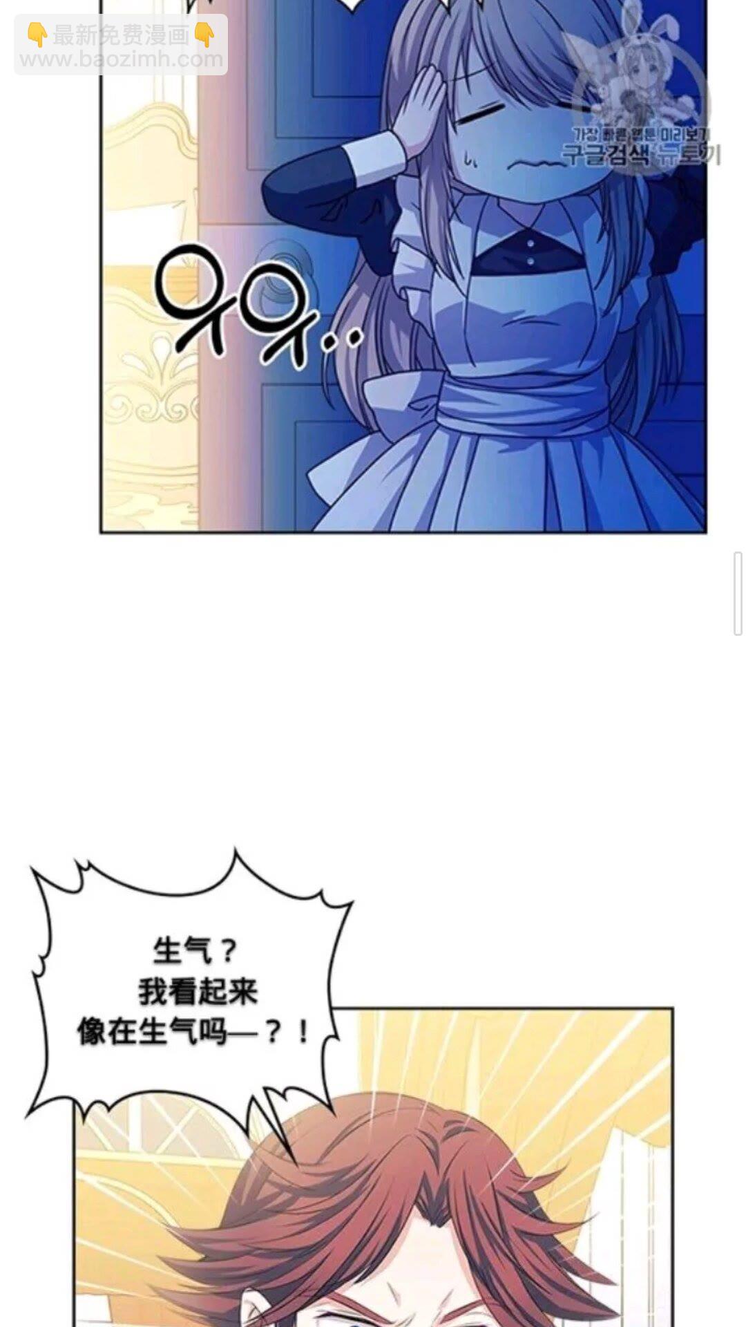 第2季开启篇 标致的女仆51