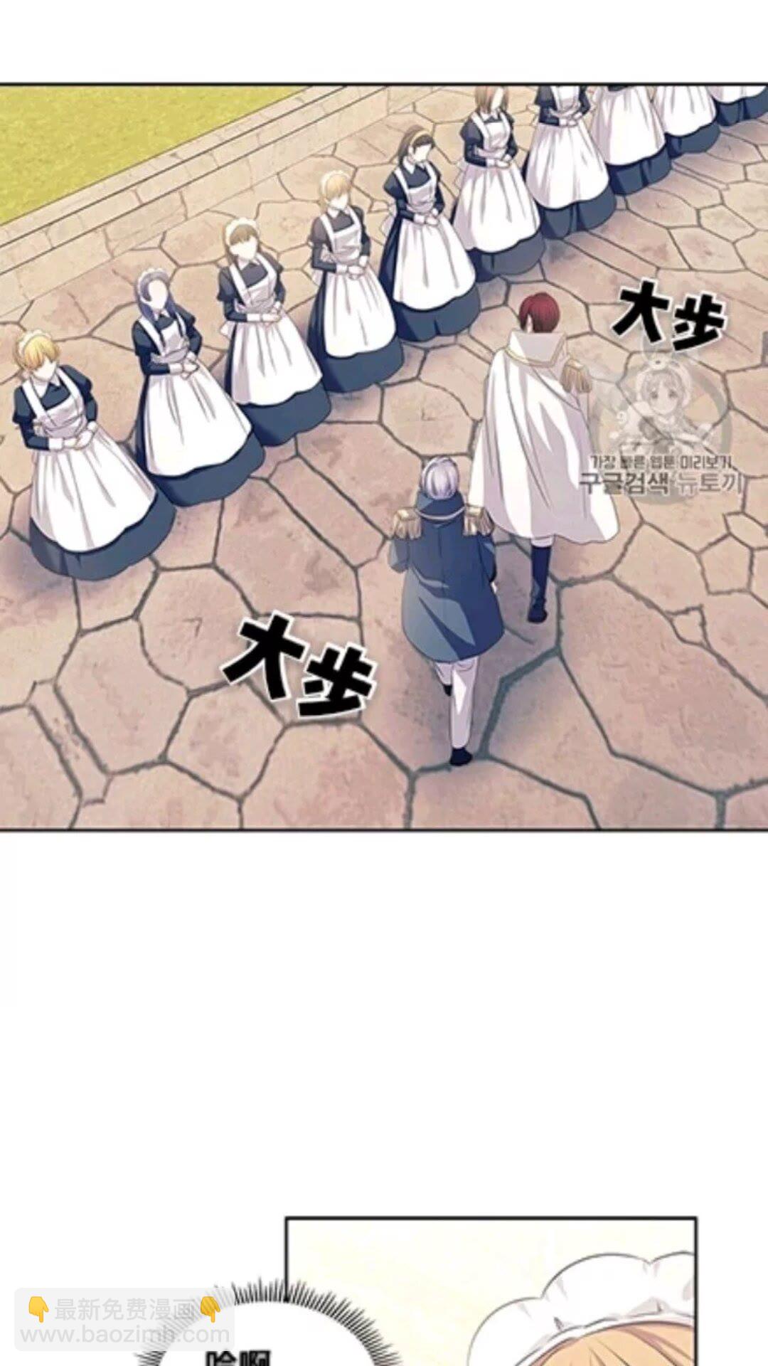 第2季开启篇 标致的女仆6