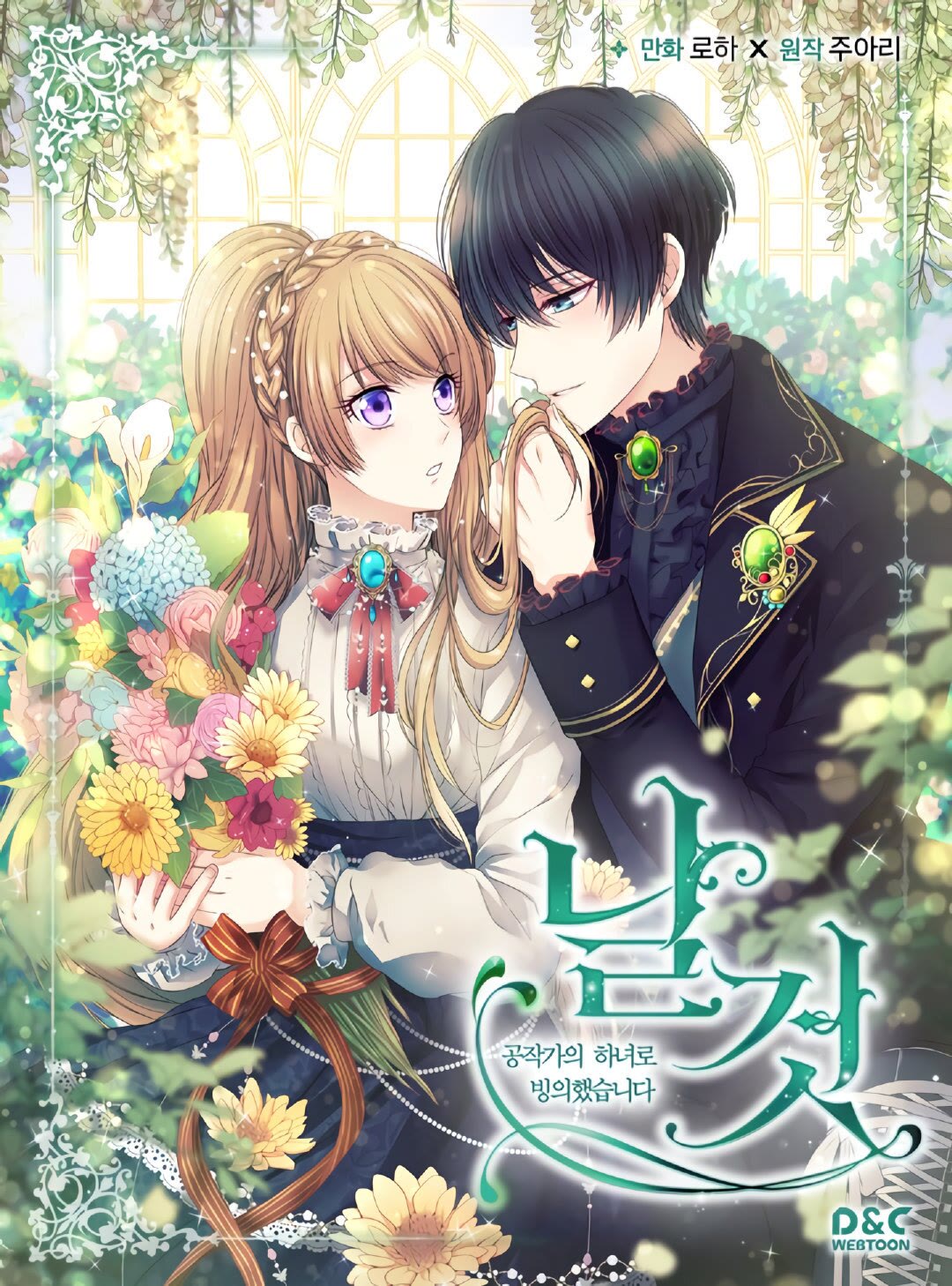 第47话 真实目的0