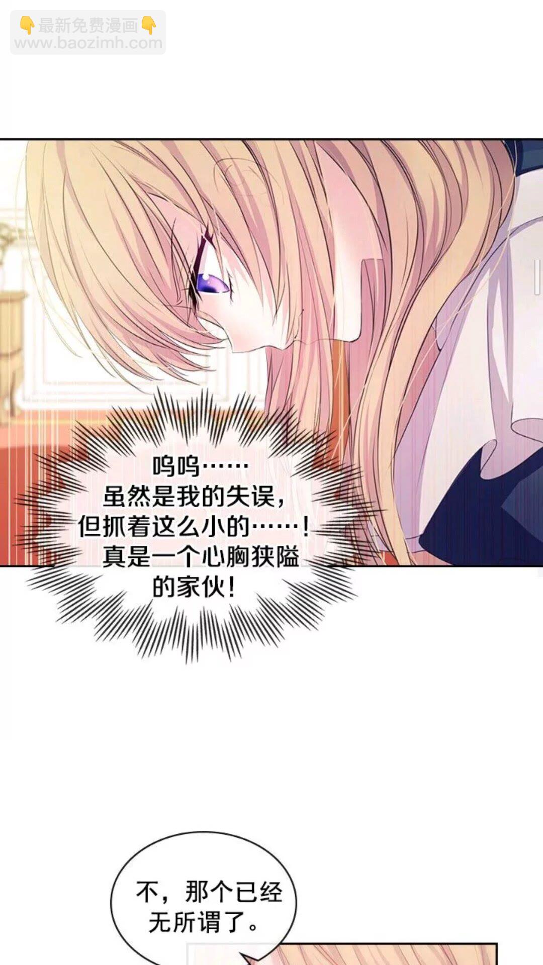 第47话 真实目的12
