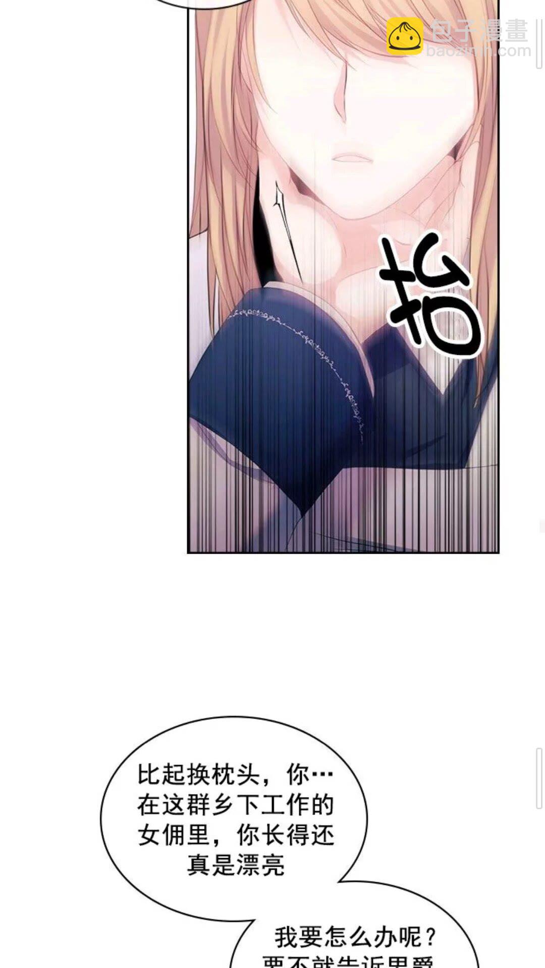 第47话 真实目的13