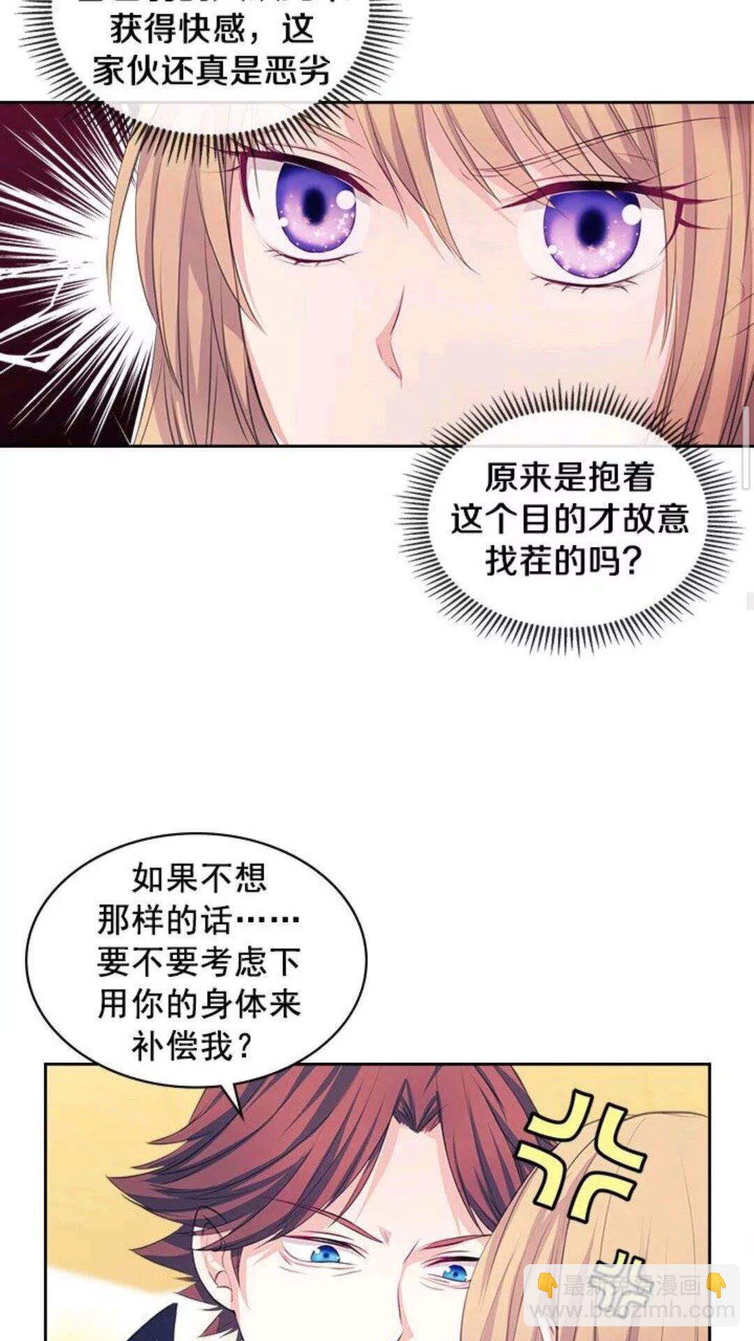 第47话 真实目的15