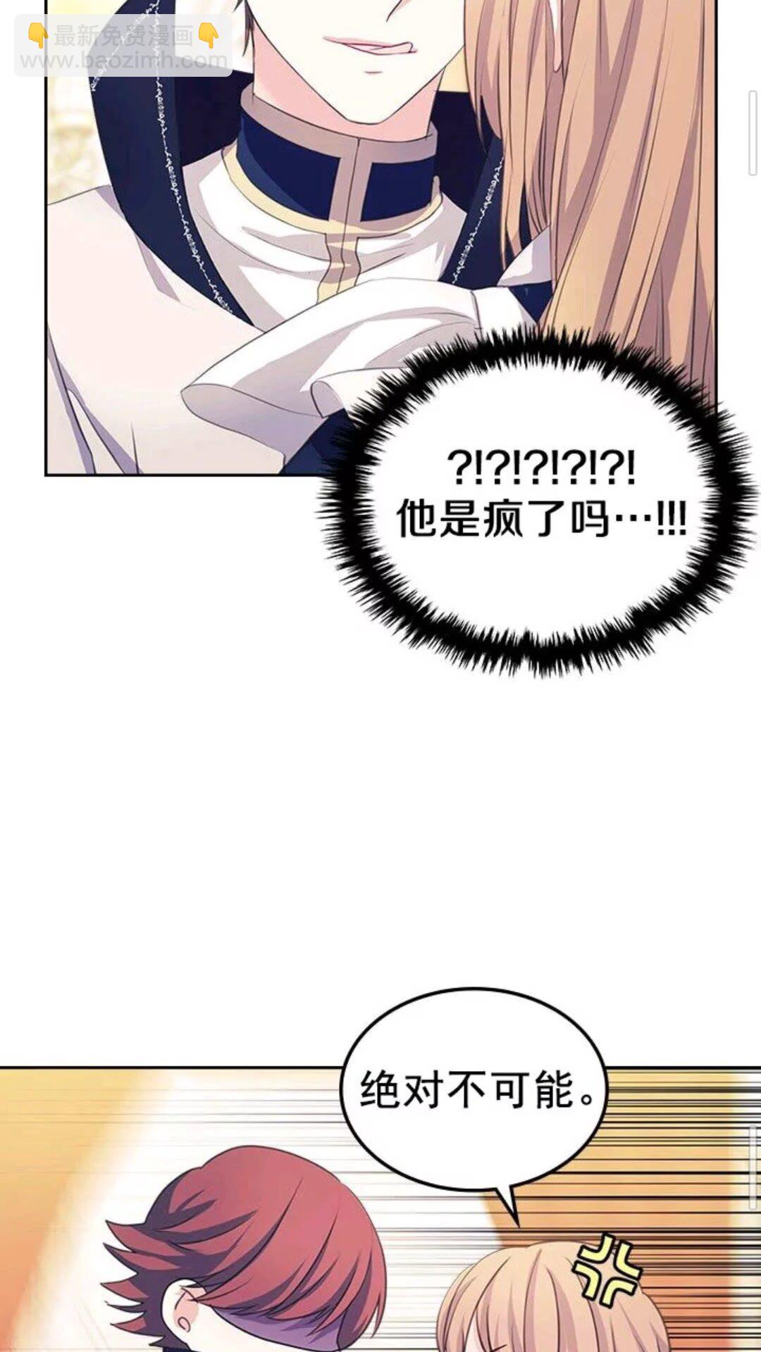 第47话 真实目的16