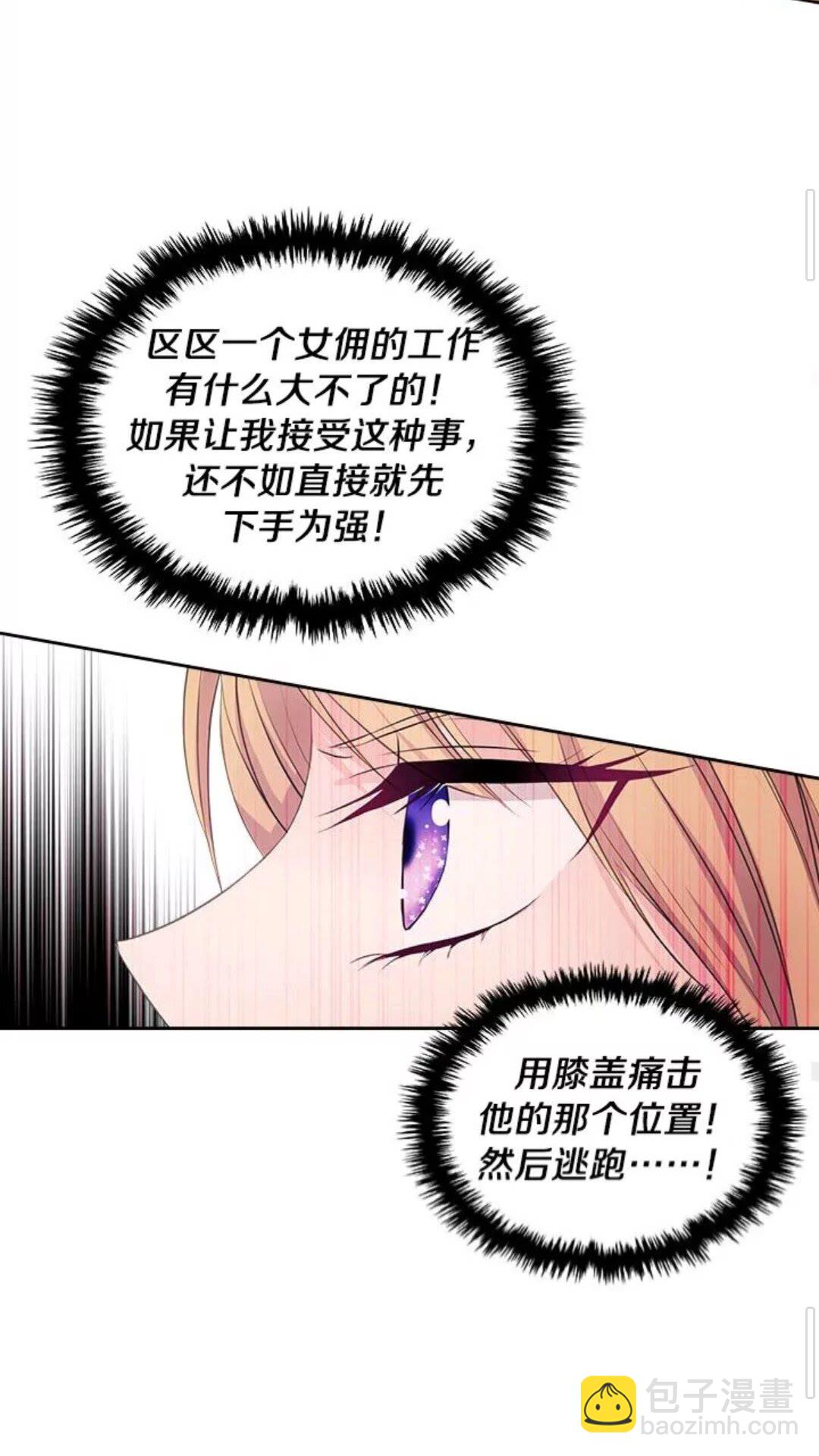 第47话 真实目的19