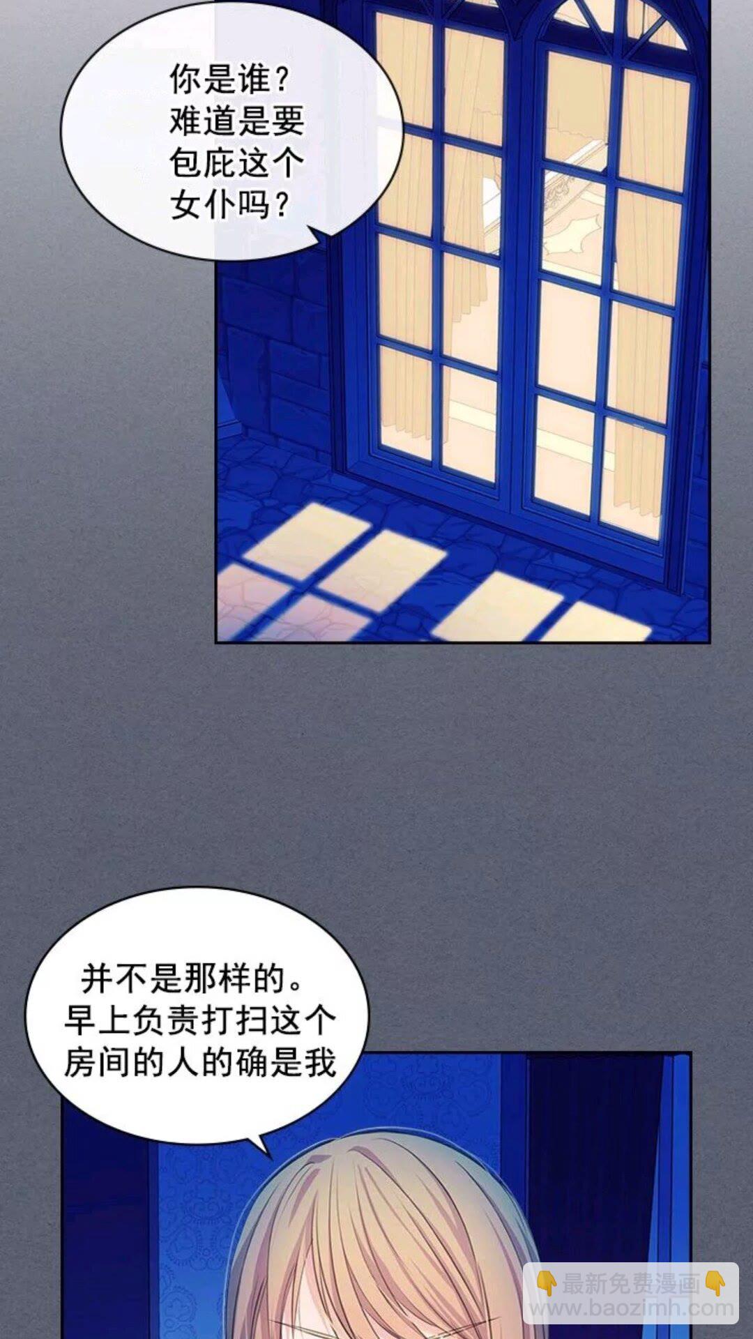 第47话 真实目的2