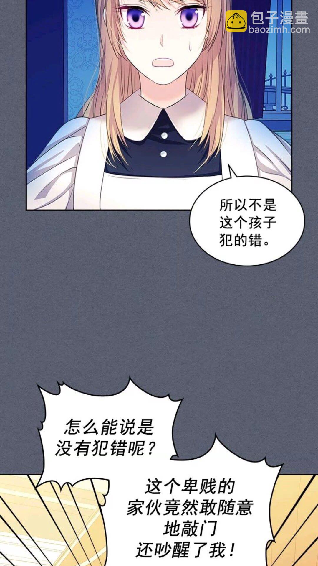第47话 真实目的3