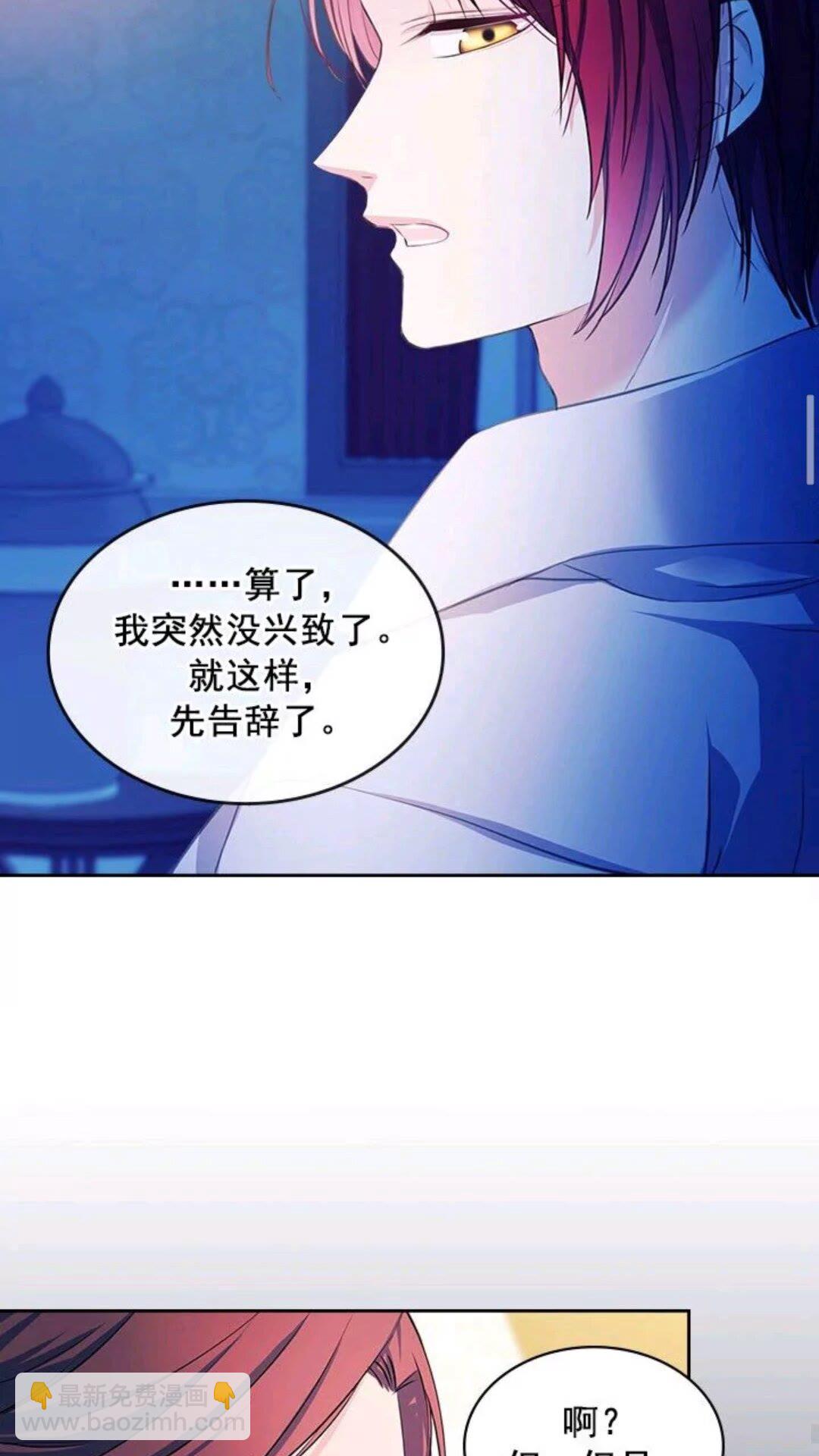 第47话 真实目的33